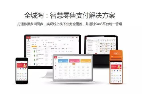 賦能提效,開店寶2大法寶賦能商戶,堅定不移做好第三方支付服務