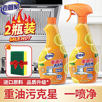 老管家重油污清潔劑 過年下廚好幫手