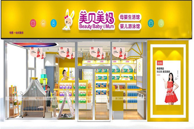 美貝美媽母嬰加盟創業好商機 賺錢好幫手