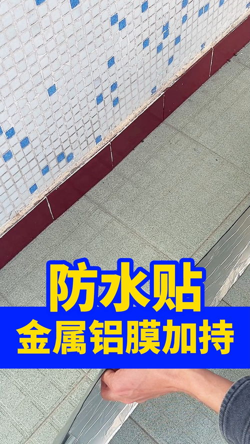 防水好幫手 實力源頭廠家 防水產品好不好,自己用過才知道