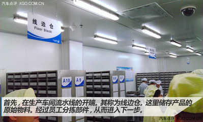 卡仕達導航搖籃 探廣東好幫手工廠車間