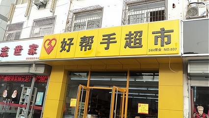 騰渤車險超市加盟條件是什么?