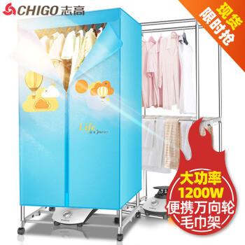 產品開箱試用 篇二:回南天的好幫手,CHIGO志高干衣機烘干機