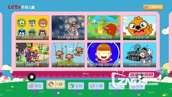 父母的好幫手 樂視兒童桌面測評