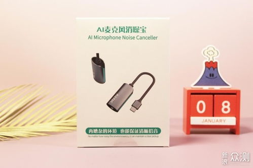 視頻 直播好幫手,易拾音ai麥克風消噪寶體驗