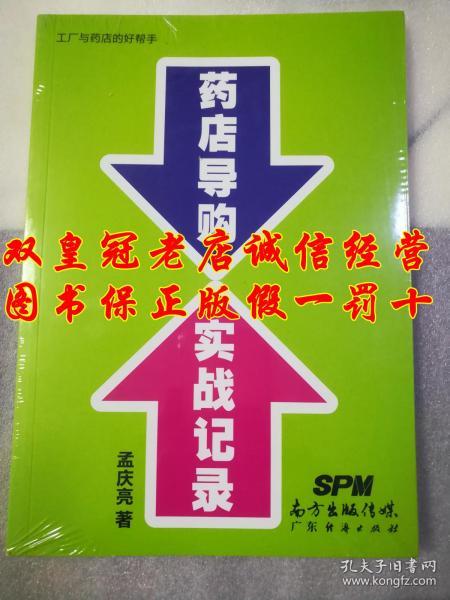 最新上架 制作步驟技術書店 孔夫子舊書網