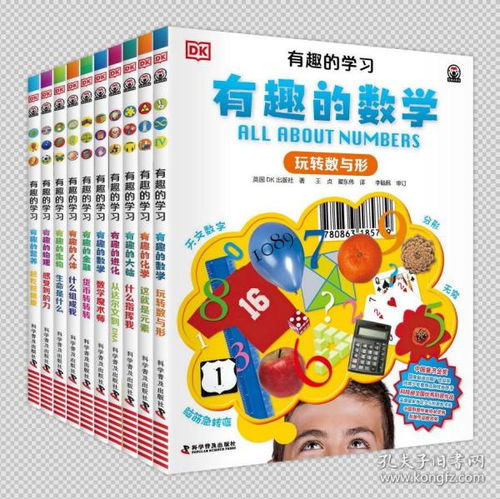 童書 愛讀童書正品批發部 孔夫子舊書網