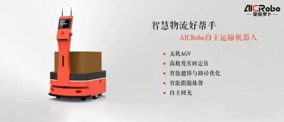 愛啃蘿卜獲數千萬融資 助機器人自主移動_鳳凰科技