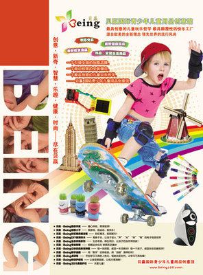 貝贏國際 智慧媽媽的首選“培優”好幫手--