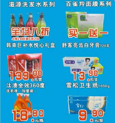 【東星·億適家】5.1吃喝玩樂任你選