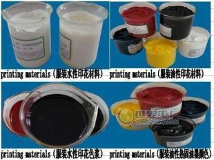 供應節約成本的好幫手(免烘膠漿、熱固油墨)_化工_世界工廠網中國產品信息庫
