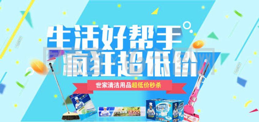 世家清潔用品PSD素材下載