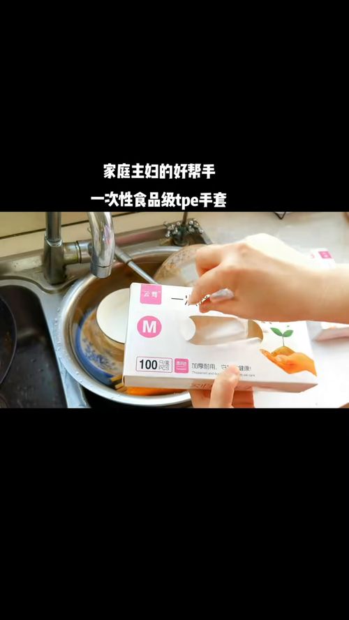 家庭主婦的好幫手 一次性食品級toe手套 一次性tpe手套