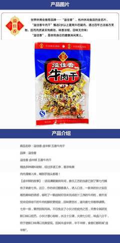 溢佳香香辣牛肉干4345 70g/包【品牌_促銷_價(jià)格_優(yōu)惠_特價(jià)_打折_多少錢_怎么樣_好不好】-窩里快購,生活好幫手!