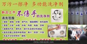 【萬污一擦凈280毫升家居好幫手 工廠直銷 地攤最新產品10元模式】價格,廠家,圖片,玻璃刮、地刮,深圳市福田區羅浩日用百貨店-