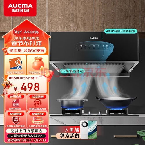 廚房好幫手 精選四款中式大吸力油煙機,讓你下廚更輕松