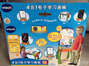 寓教于樂好幫手 偉易達四合一學習畫板
