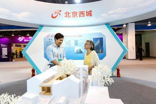 北京市西城區(qū)人民政府好幫手