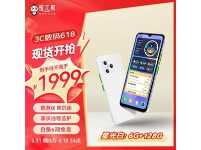 手機行情好幫手 一站式掌握手機市場動態(tài)