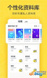 關于快對作業免費版、破解版及下載渠道的注意事項