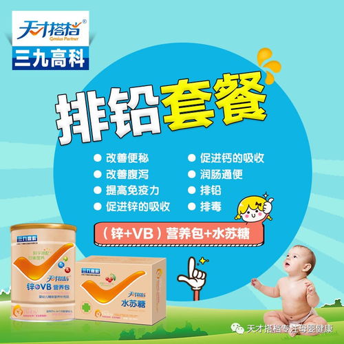 鉛對寶寶的危害您知道嗎？