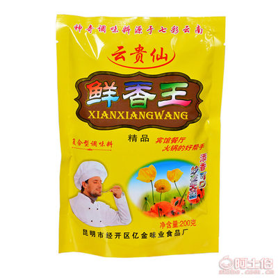 廠家直批云貴仙火鍋麻辣燙羊骨湯調(diào)味料提鮮提香新款鮮香王