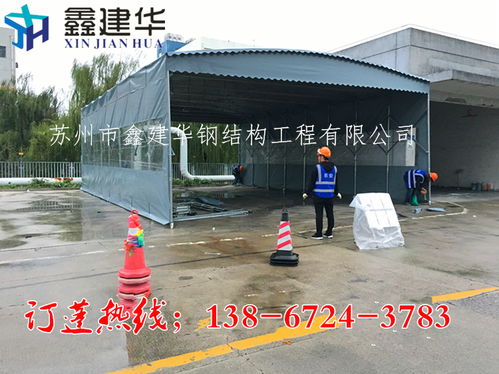 好幫手 大量批發(fā)推拉式雨篷，移動(dòng)伸縮遮陽工地施工蓬專業(yè)解決方案
