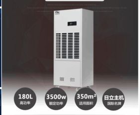 黃山除濕機(jī) 梅雨季節(jié)好幫手，全國聯(lián)保6年